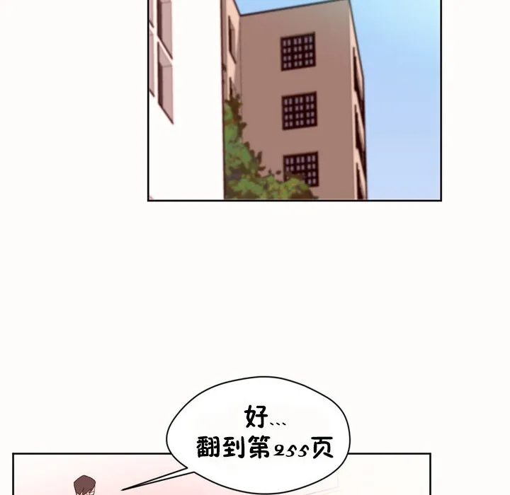 秘香-第45话 - 图片 2