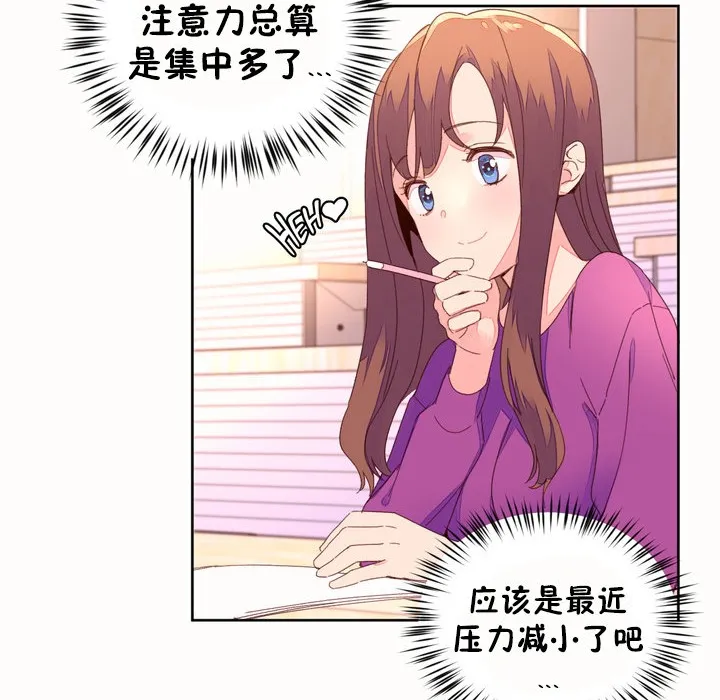 秘香-第45话 - 图片 4