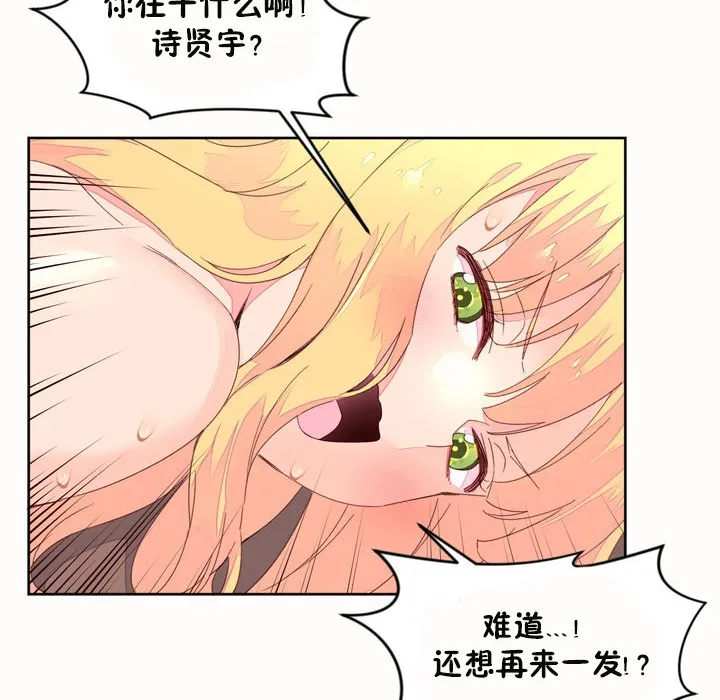 秘香-第45话 - 图片 19