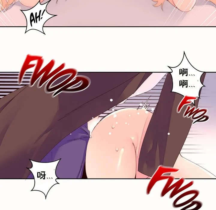 秘香-第45话 - 图片 25