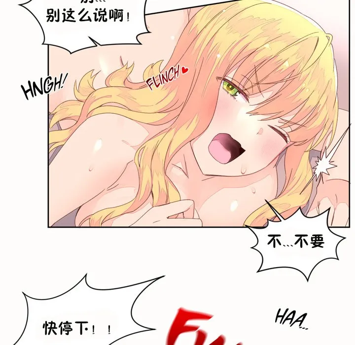 秘香-第45话 - 图片 28