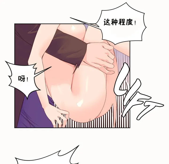 秘香-第45话 - 图片 41
