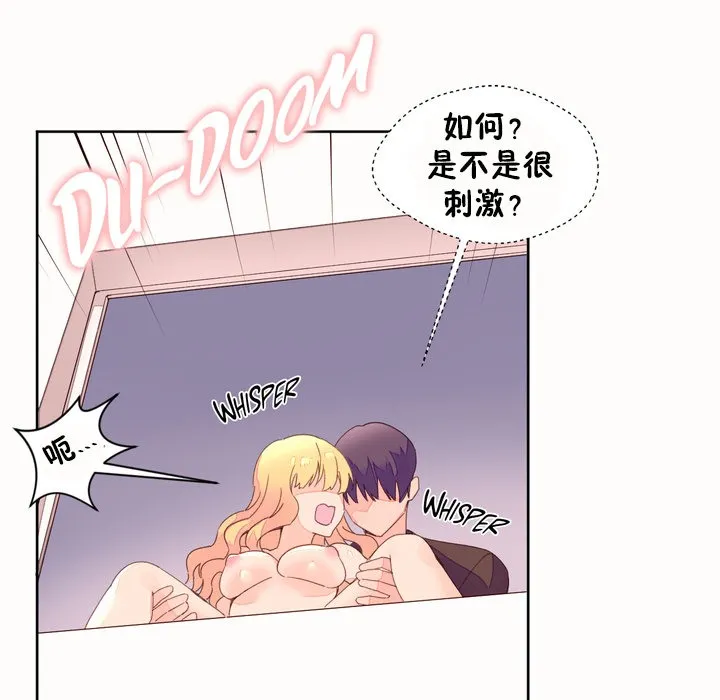 秘香-第45话 - 图片 44