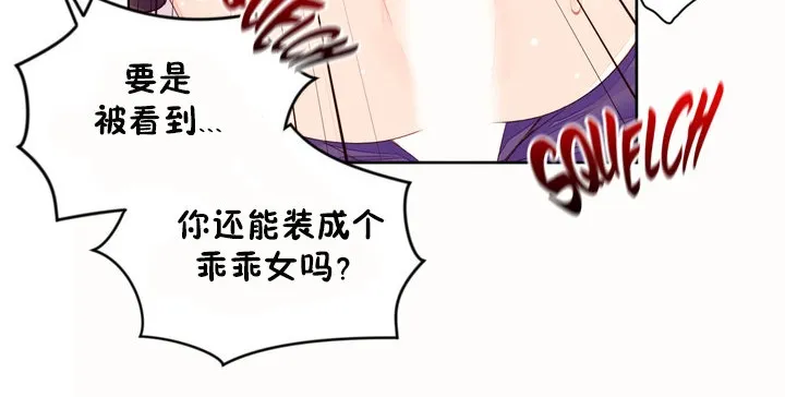 秘香-第45话 - 图片 54