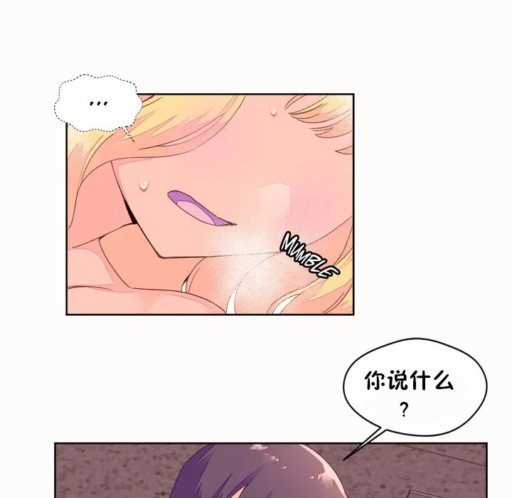 秘香-第45话 - 图片 58