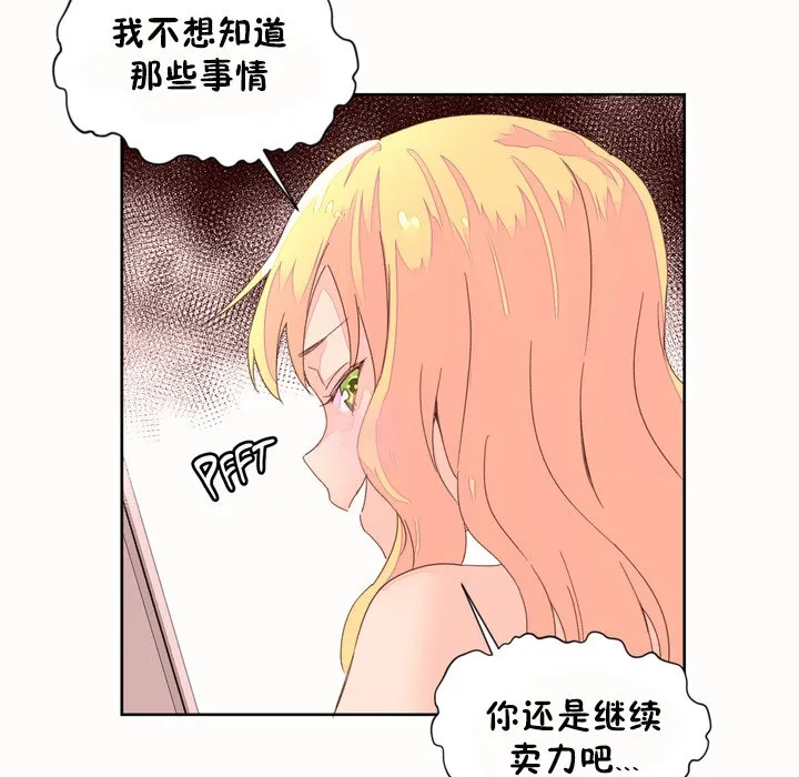 秘香第45話