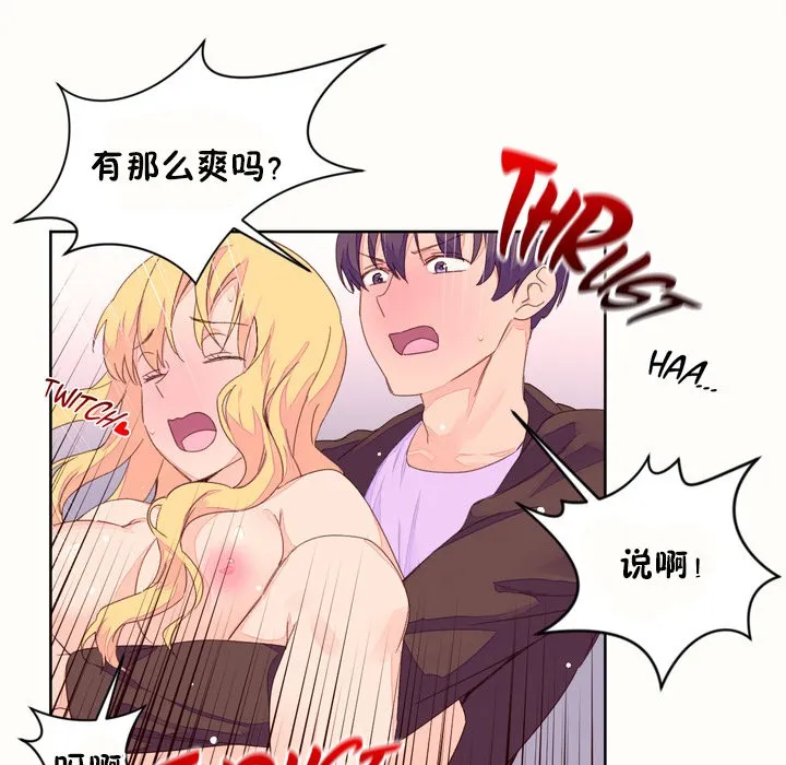 秘香-第45话 - 图片 66