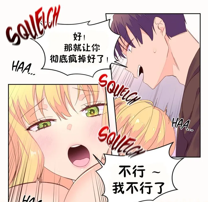 秘香第45話