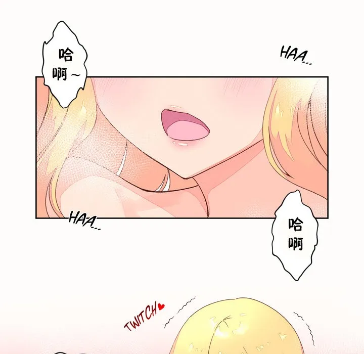 秘香第45話