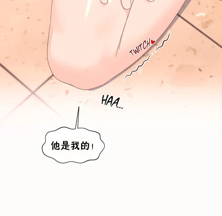 秘香-第45话 - 图片 89