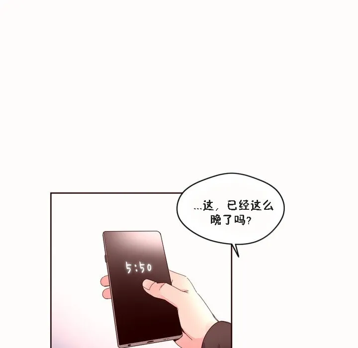 秘香-第46话 - 图片 1