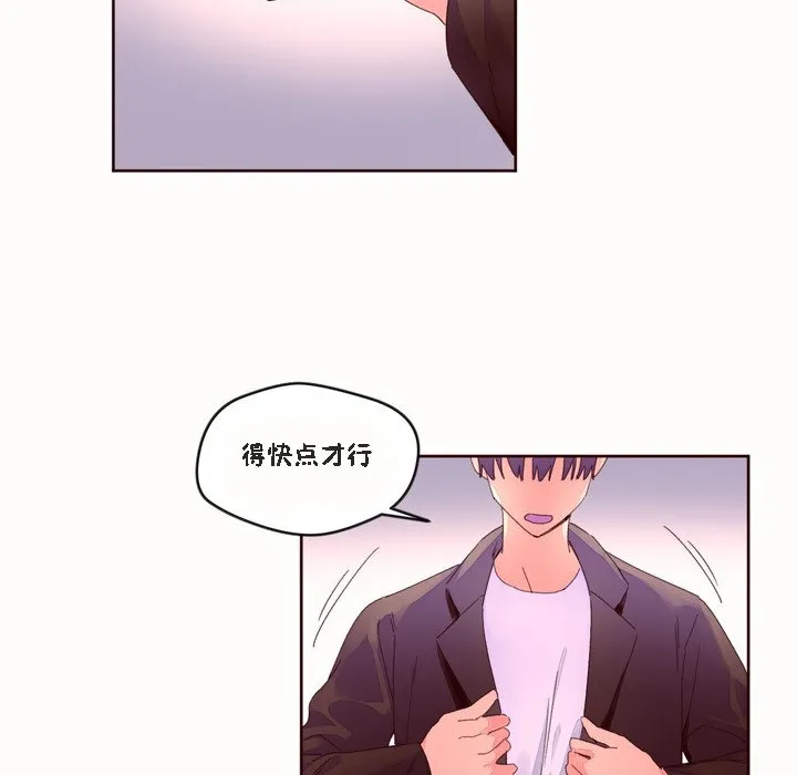 秘香-第46话 - 图片 2