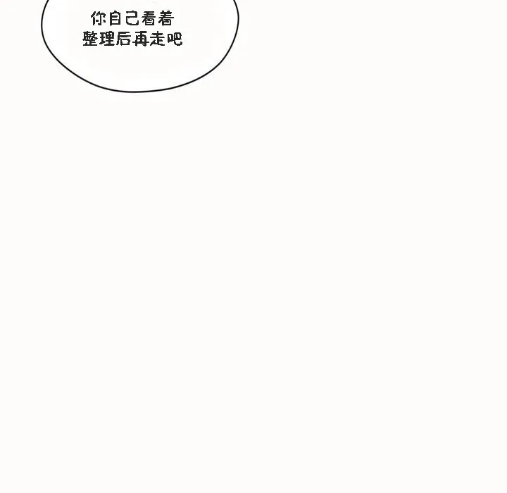 秘香-第46话 - 图片 7