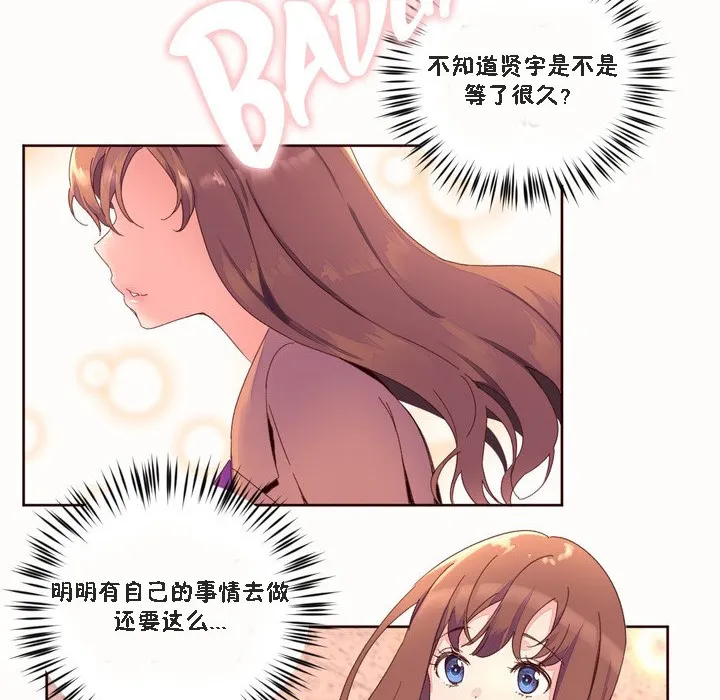 秘香-第46话 - 图片 14