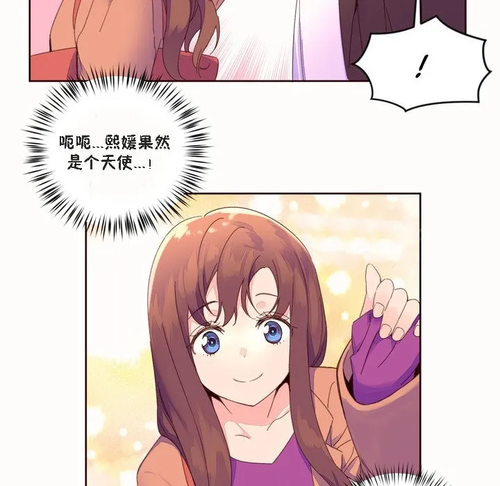 秘香-第46话 - 图片 21