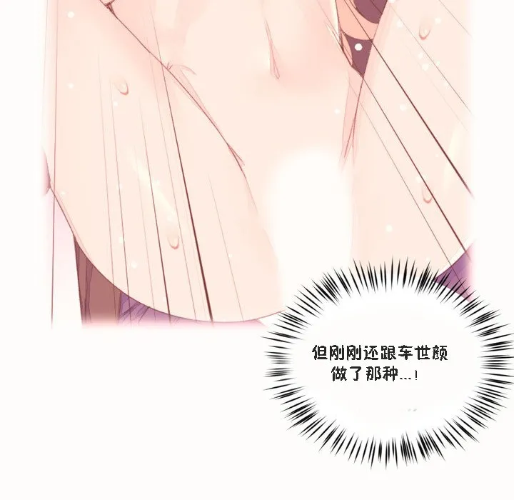 秘香-第46话 - 图片 23
