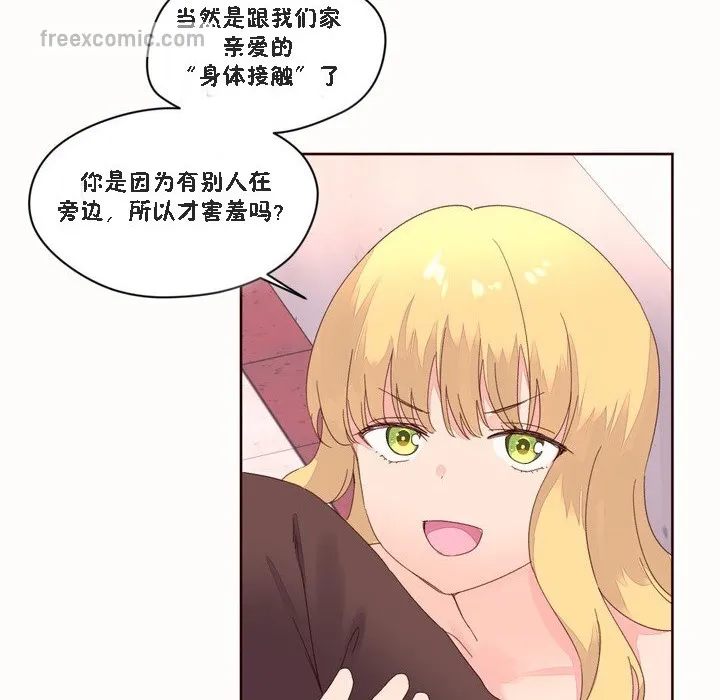 秘香-第46话 - 图片 40