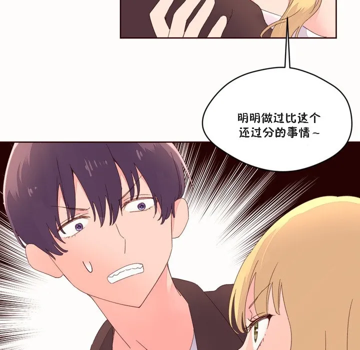 秘香-第46话 - 图片 41