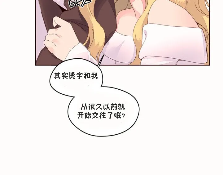秘香第46話