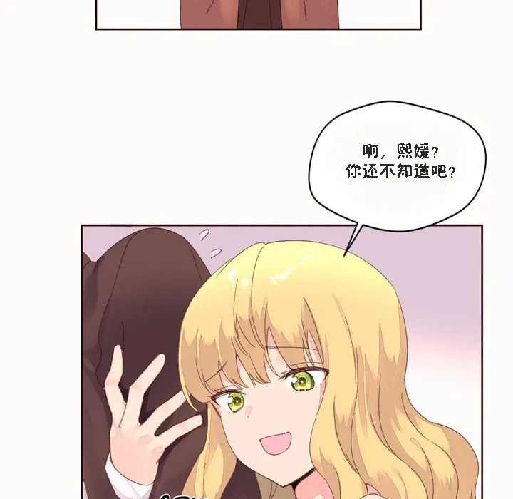 秘香-第46话 - 图片 45