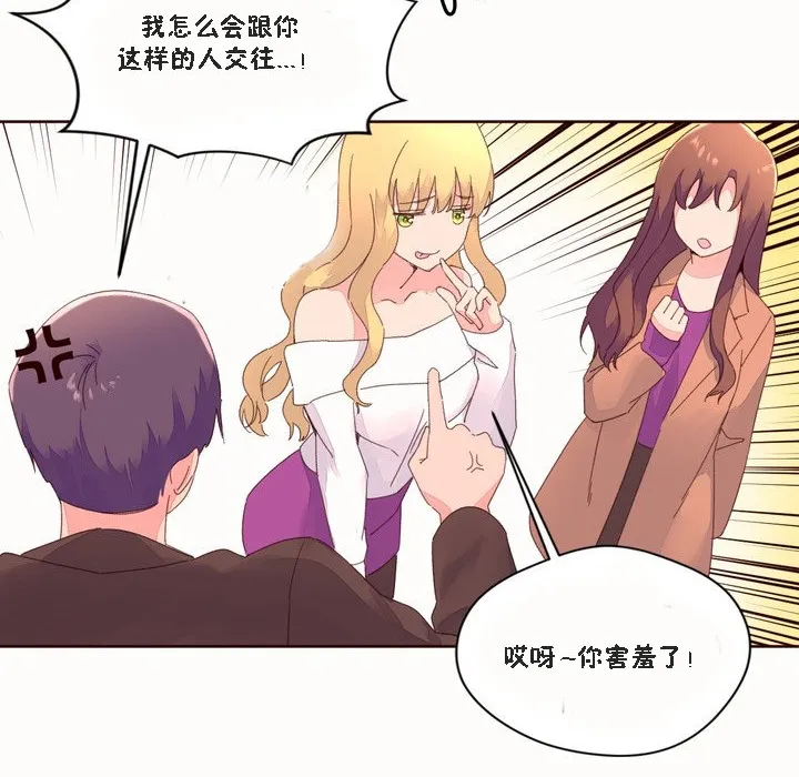 秘香-第46话 - 图片 48