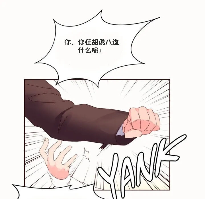 秘香-第46话 - 图片 47