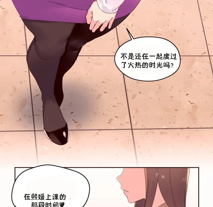 秘香-第46话 - 图片 52