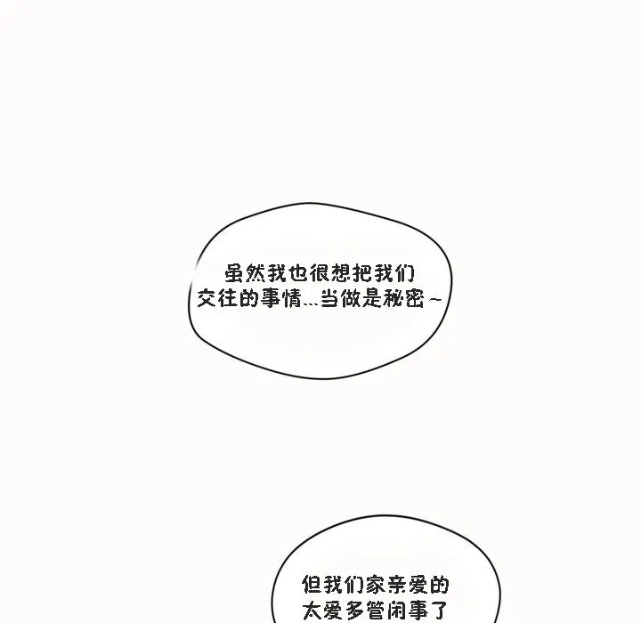 秘香第46話