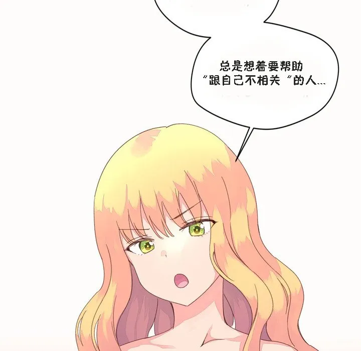 秘香-第46话 - 图片 55