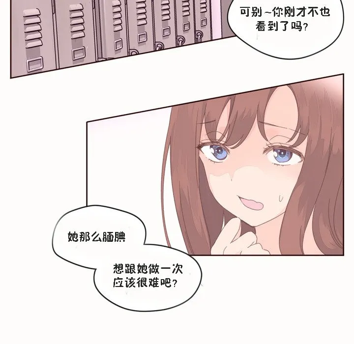 秘香-第46话 - 图片 68