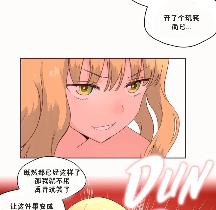 秘香第46話