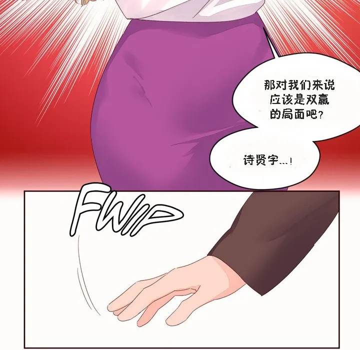 秘香-第46话 - 图片 73