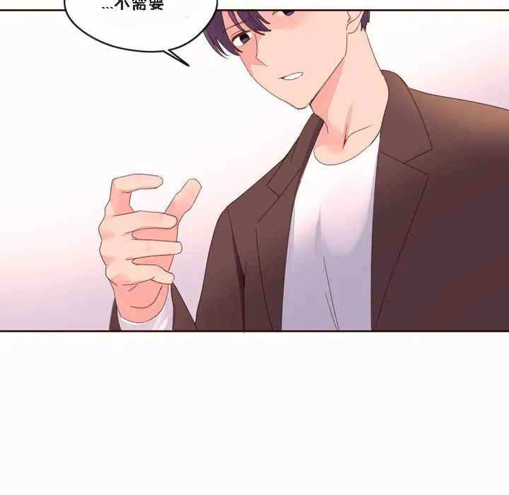 秘香-第46话 - 图片 78