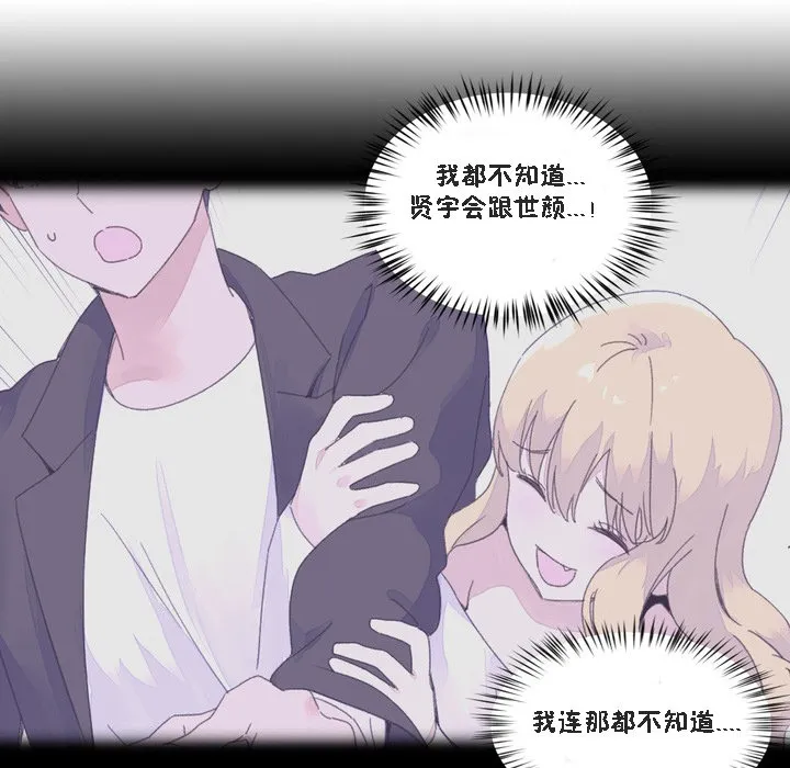 秘香-第47话 - 图片 6