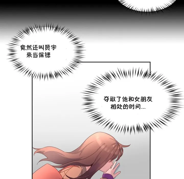 秘香-第47话 - 图片 7