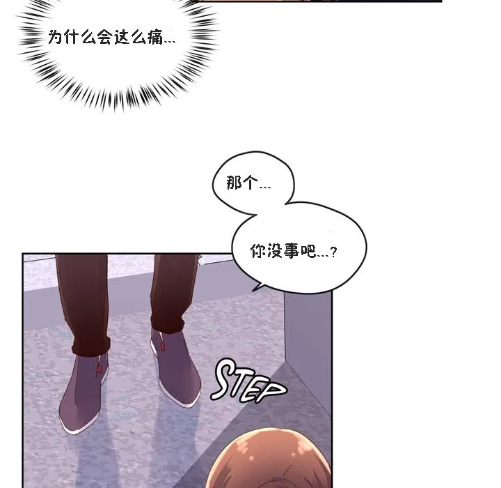 秘香-第47话 - 图片 12