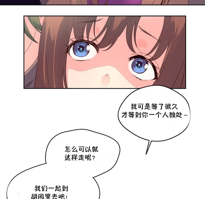 秘香第47話