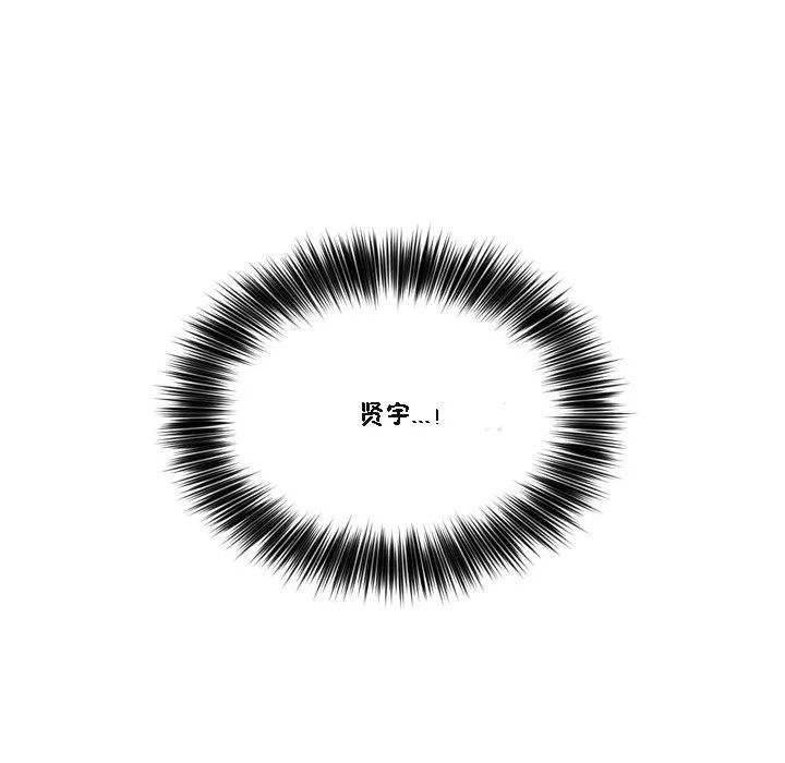 秘香第47話