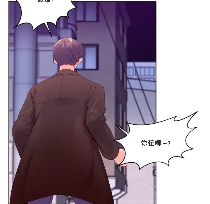 秘香-第47话 - 图片 24