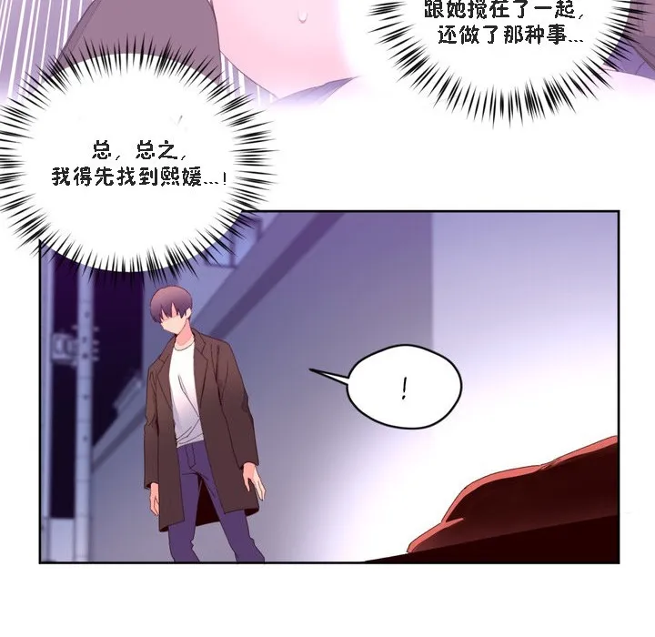 秘香第47話
