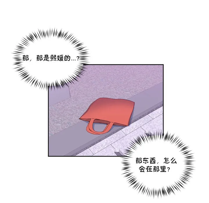 秘香-第47话 - 图片 32