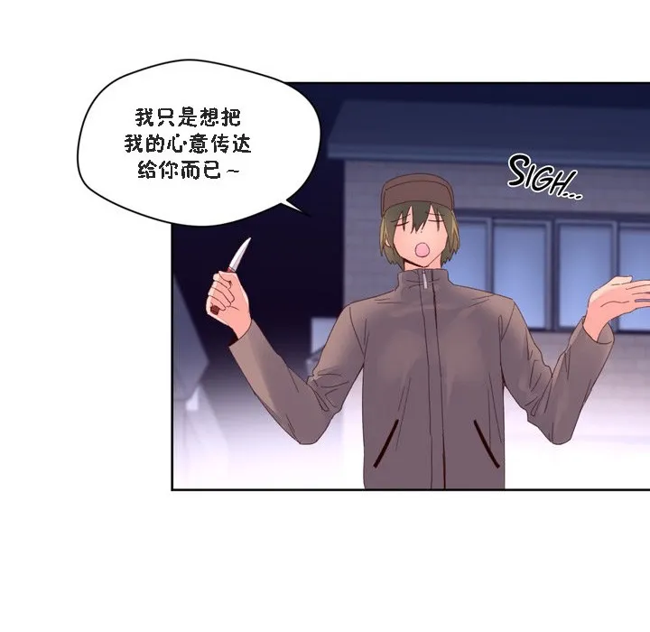 秘香-第47话 - 图片 39