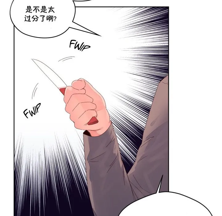 秘香第47話
