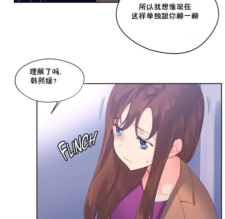 秘香-第47话 - 图片 43