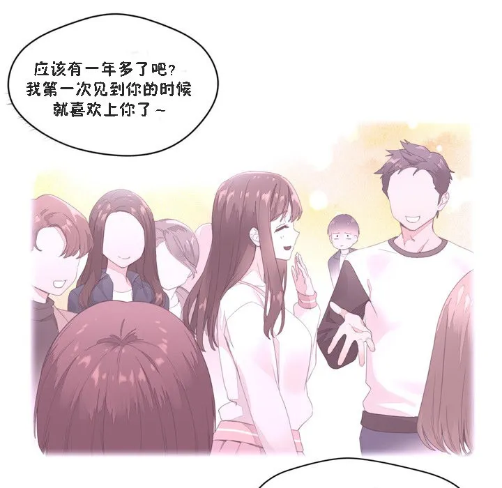 秘香-第47话 - 图片 46