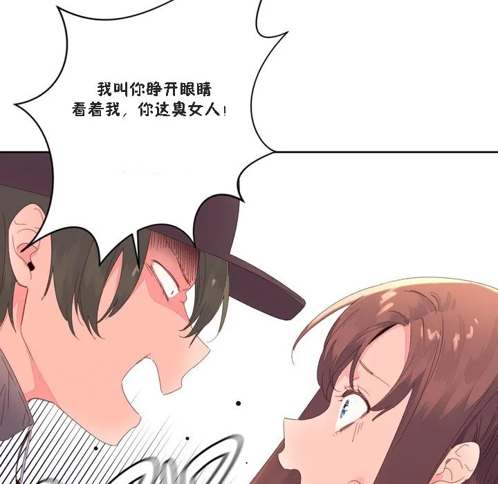 秘香-第47话 - 图片 53