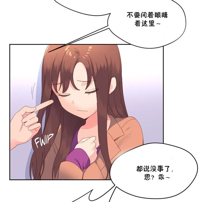 秘香-第47话 - 图片 52