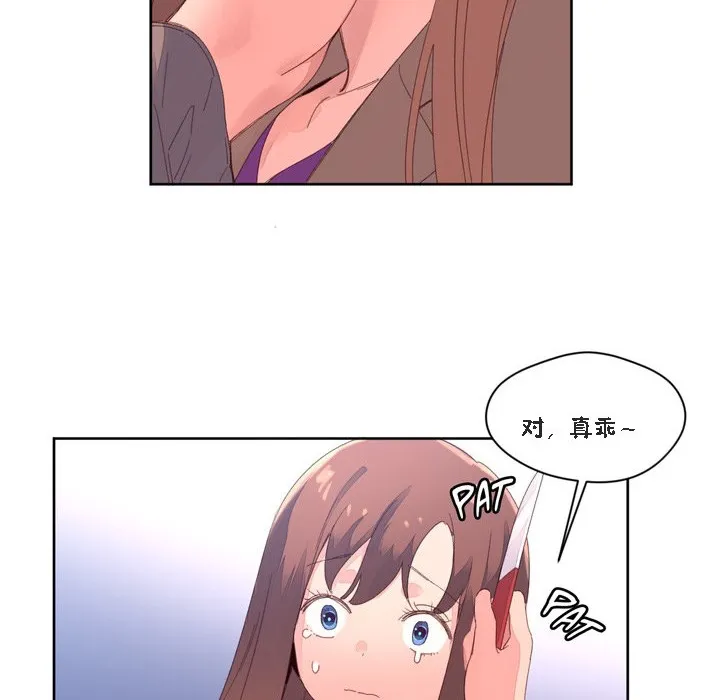 秘香-第47话 - 图片 57