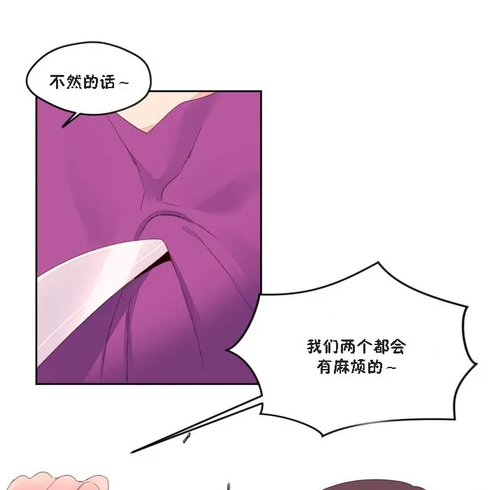 秘香-第47话 - 图片 62