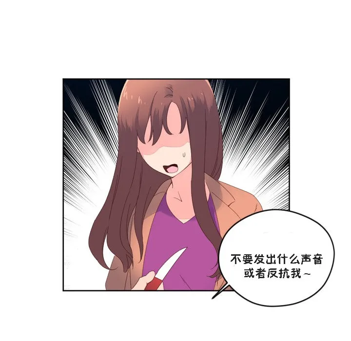 秘香-第47话 - 图片 61
